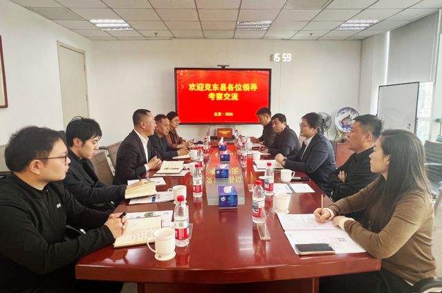 新春始话合作新机遇&mdash;黑龙江省克东县领导到访中景恒基